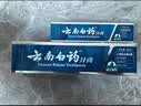 云南白药【采销推荐】经典薄荷护龈牙膏囤货装清新口气改善牙龈问题210g*3 实拍图