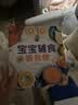 宝宝辅食跟我做 辅食教程书 婴儿宝宝食谱书6个月辅食大全辅食书0-3岁儿童食谱婴幼儿婴儿辅食书教程一 宝宝辅食跟我做辅食书喂养指南 实拍图