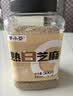 李小谷 熟白芝麻500克罐装(凉拌烘焙炒熟芝麻酱原料黑芝麻伴侣杂粮) 实拍图