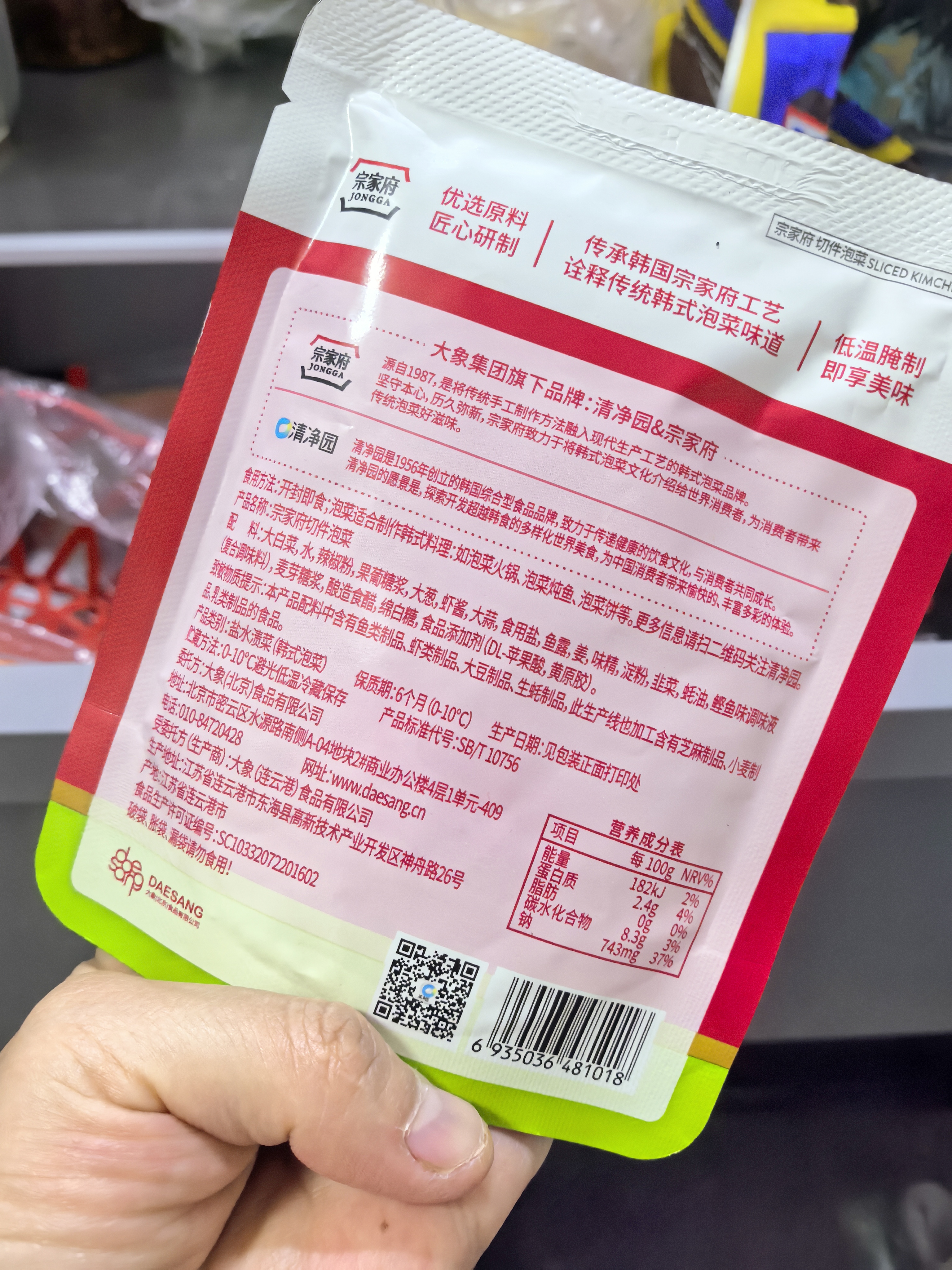 清净园宗家府切件泡菜80g*6袋袋装韩国泡菜辣白菜咸菜方便菜 实拍图