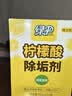 绿伞柠檬酸除垢剂 水垢清除剂 电水壶鱼缸除水垢母婴适用10g*24袋 实拍图
