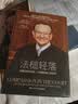 【自营包邮】法槌轻落 法官弗兰克 卡普里奥自传作品，法政译者何帆、哈佛法律博士詹青云、《异见时刻》译者骆伟倩推荐，其节目《普罗维登斯法庭实录》四获日间艾美奖提名 实拍图