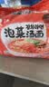 三养（SAMYANG）泡菜汤面速食袋装 520g(104g*5) 酸辣韩式方便面泡面 早餐零食 实拍图