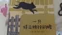 【官方正版】一只特立独行的猪 王小波中国传统剪布绣汉画风5-8岁儿童启蒙故事绘本图画书籍  山东省幼儿园图画书推荐阅读书目 接力出版社 暑期阅读暑假自主阅读课外读物书 晒单实拍图