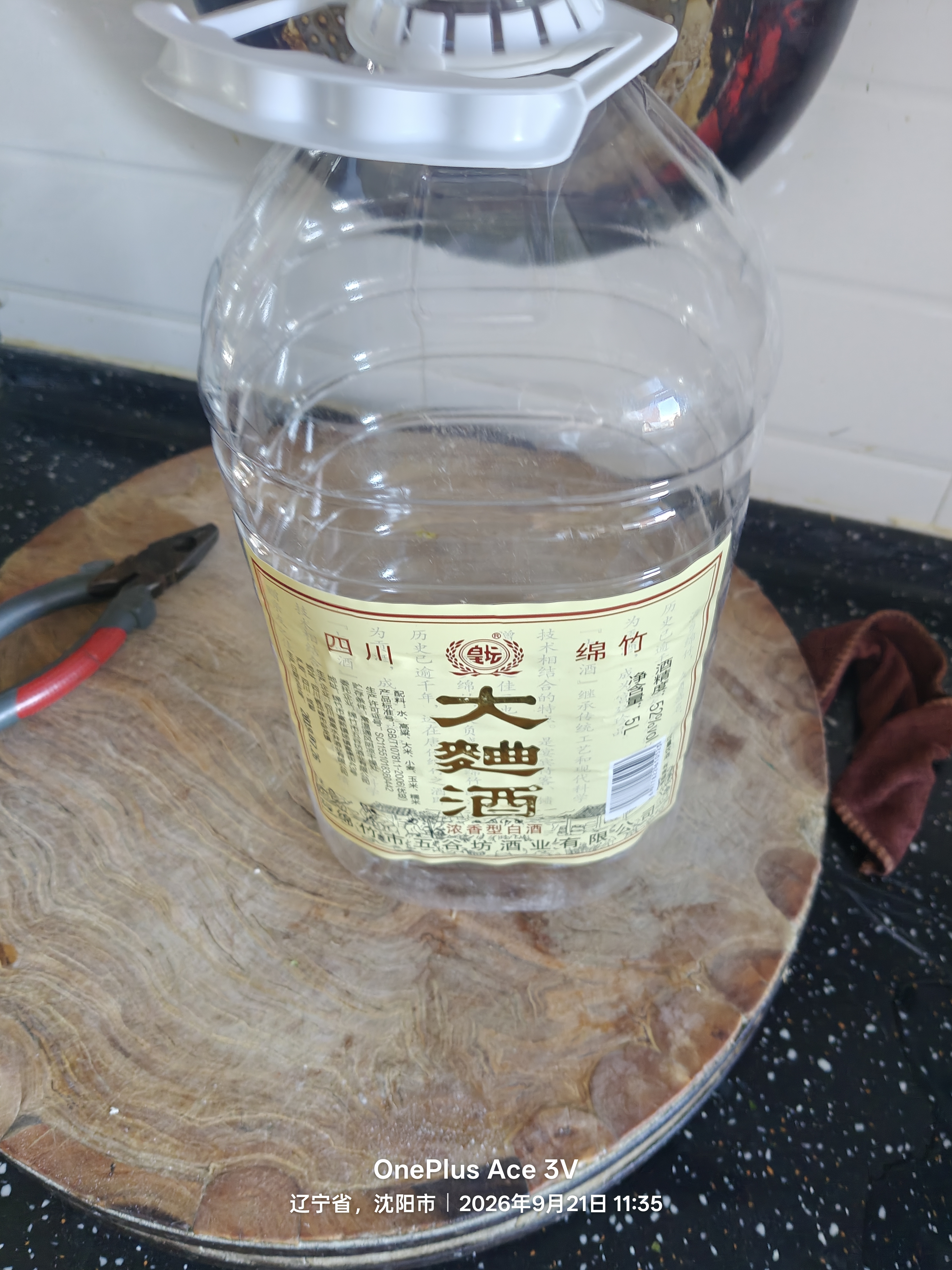 四川绵竹大曲酒老酒18-19年随机52度纯粮浓香固态发酵口粮白酒 52度 5L 1桶 绵竹大曲桶酒 大容量更实惠 实拍图