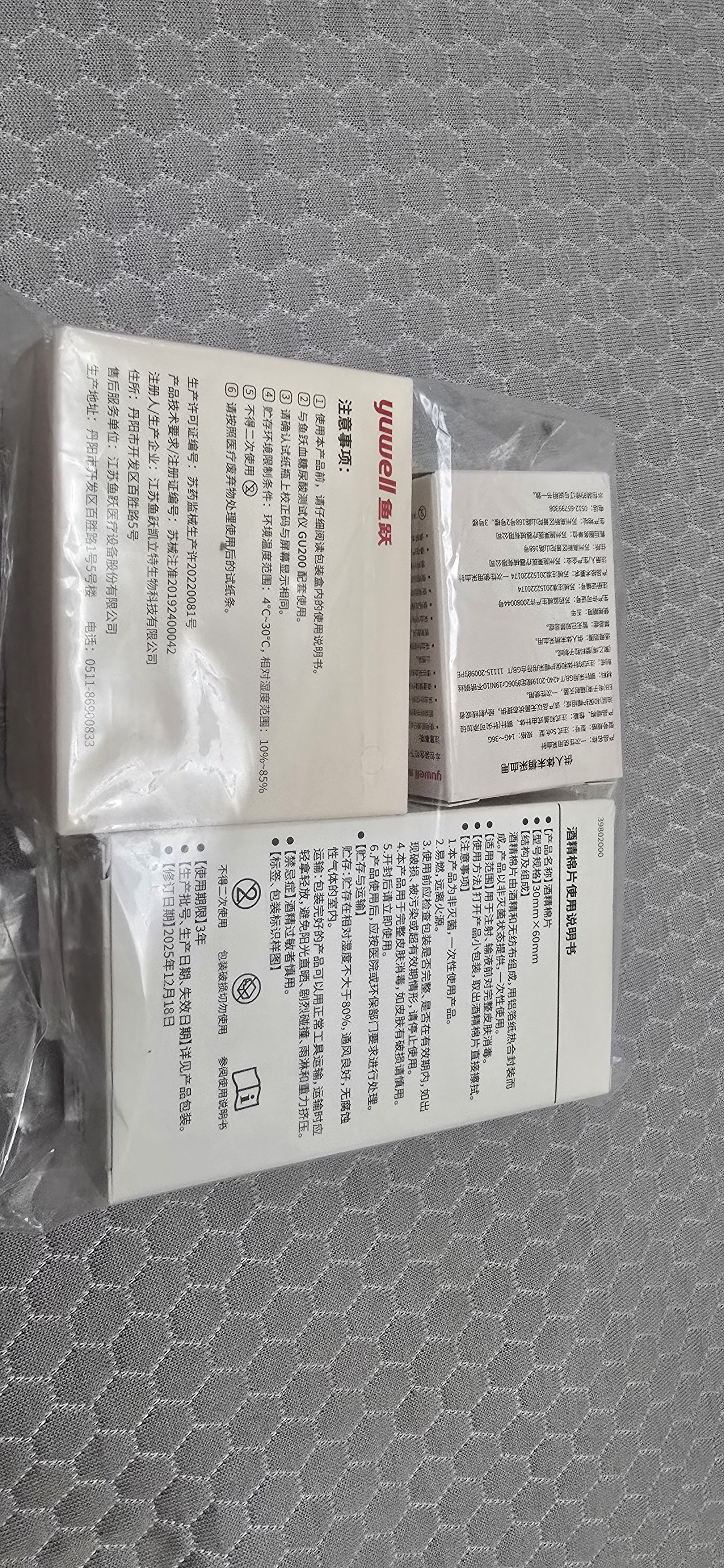 鱼跃（yuwell）GU200血糖尿酸双测仪家用血糖检测 无仪器+50血糖试纸 实拍图