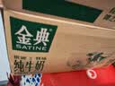 伊利金典纯牛奶 250ml*12盒 3.6g乳蛋白原生高钙中秋礼品礼盒装 5-6月 实拍图
