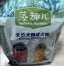 麦富迪狗粮 藻趣儿狗粮成犬粮牛肉螺旋藻 均衡营养2.5kg 实拍图