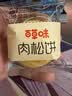 百草味肉松饼1000g早餐面包蛋糕代餐糕点点心休闲零食饼干小吃团购 实拍图