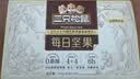 三只松鼠每日坚果750g/30袋儿童早餐腰果核桃葡萄干坚果礼盒中秋团购送礼 实拍图