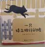 一只特立独行的猪(精)  晒单实拍图
