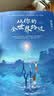 从你的全世界路过 【现货包邮】新作 张嘉佳 2025升级新版，畅销千万册，新增特别故事集+概念插画+多重赠品+三封面设计 实拍图
