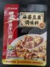 海底捞 筷手小厨麻辣香锅酸汤肥牛调料 麻婆豆腐调料川菜家常炒菜调料 麻婆豆腐调味料80g*5 实拍图