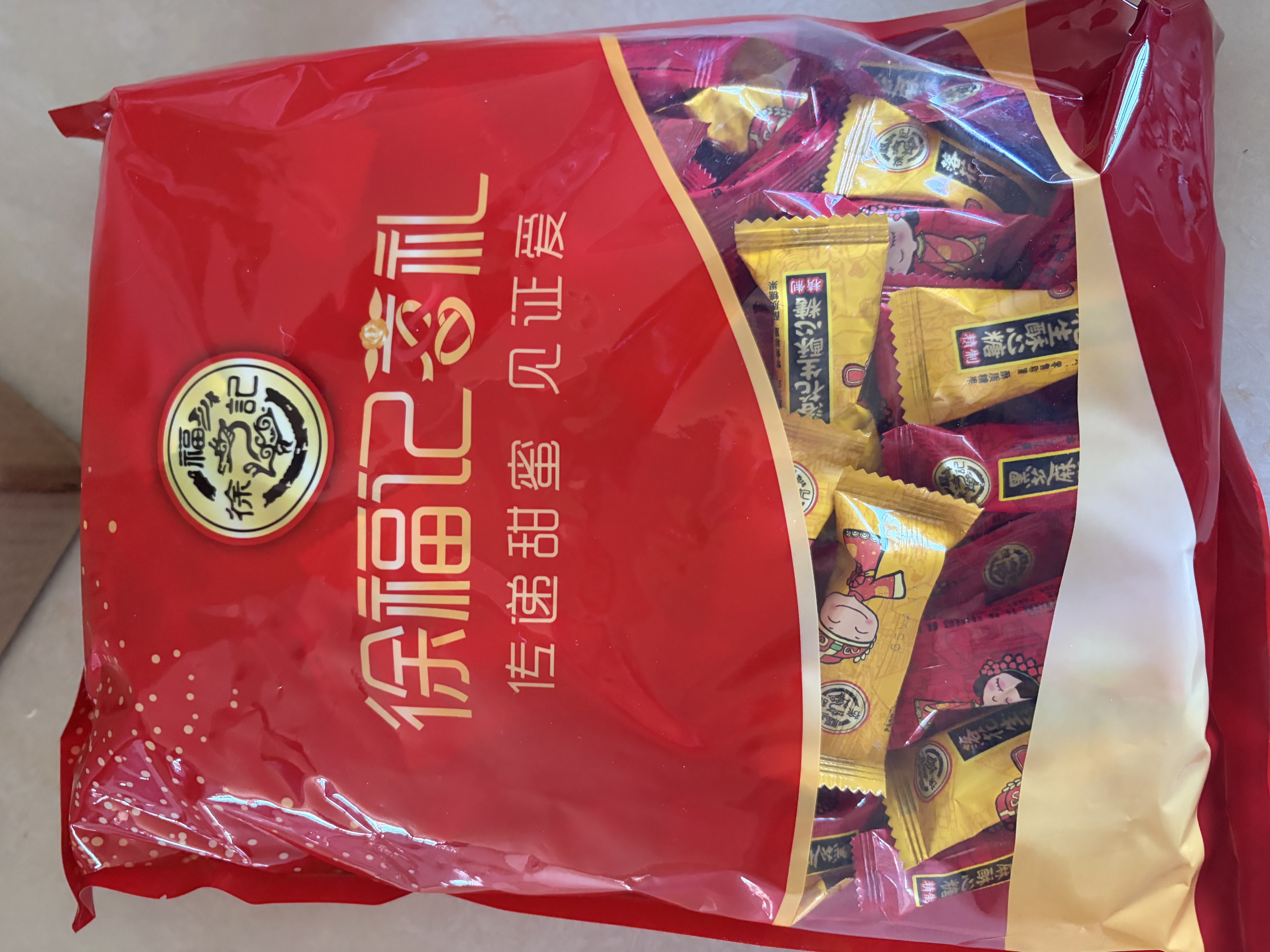 徐福记酥心糖1000g/袋约100颗 酥糖大包装 结婚订婚喜糖成品伴手礼礼盒 实拍图