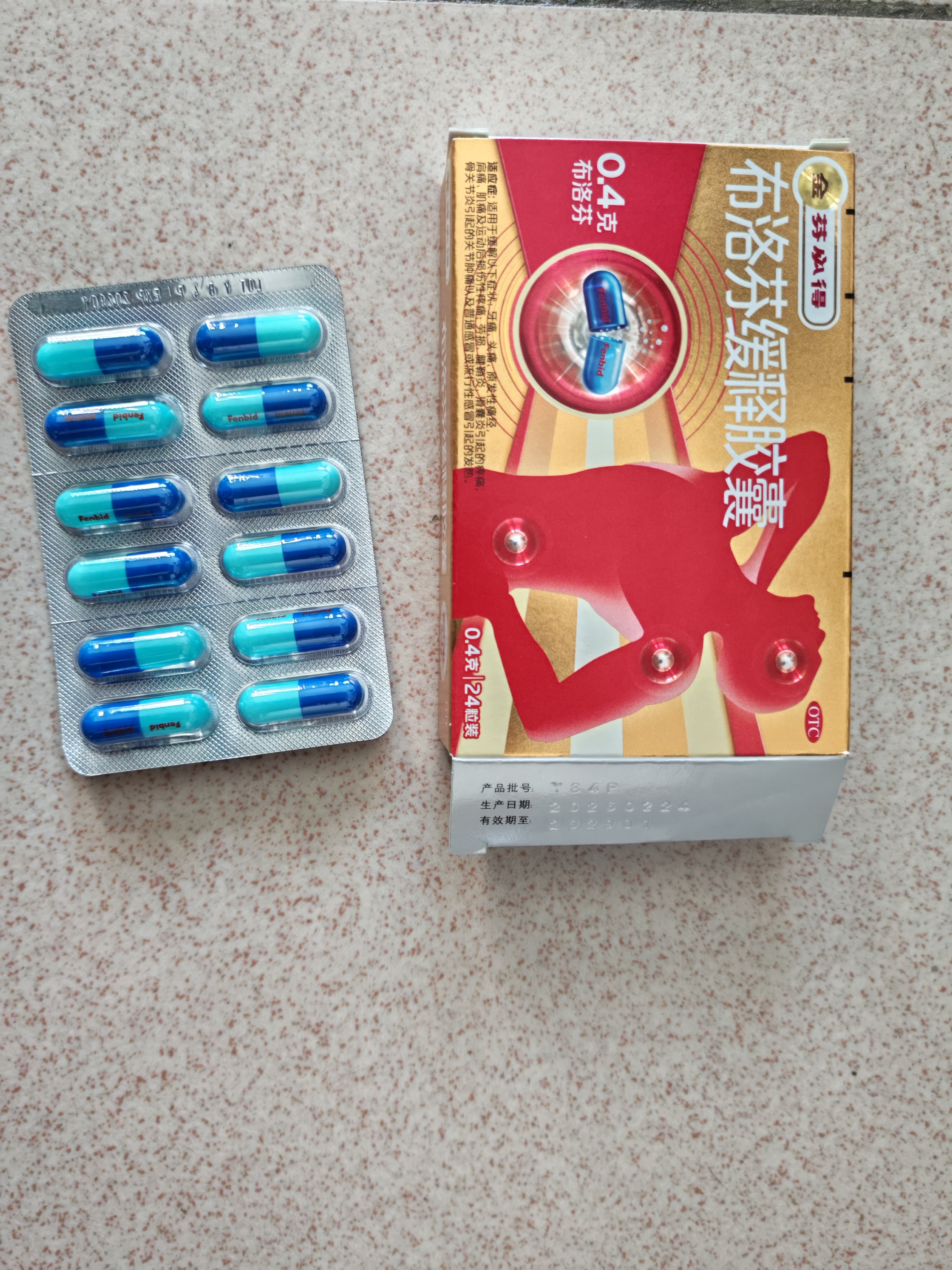 芬必得 布洛芬缓释胶囊 0.4g*24粒 退烧抗炎 缓解头痛/牙痛/痛经/肩痛/肌痛/关节痛 实拍图