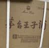茅台 王子酒 酱香经典3.0 酱香型 53度 500ml*6 整箱装 2026版 新品 实拍图