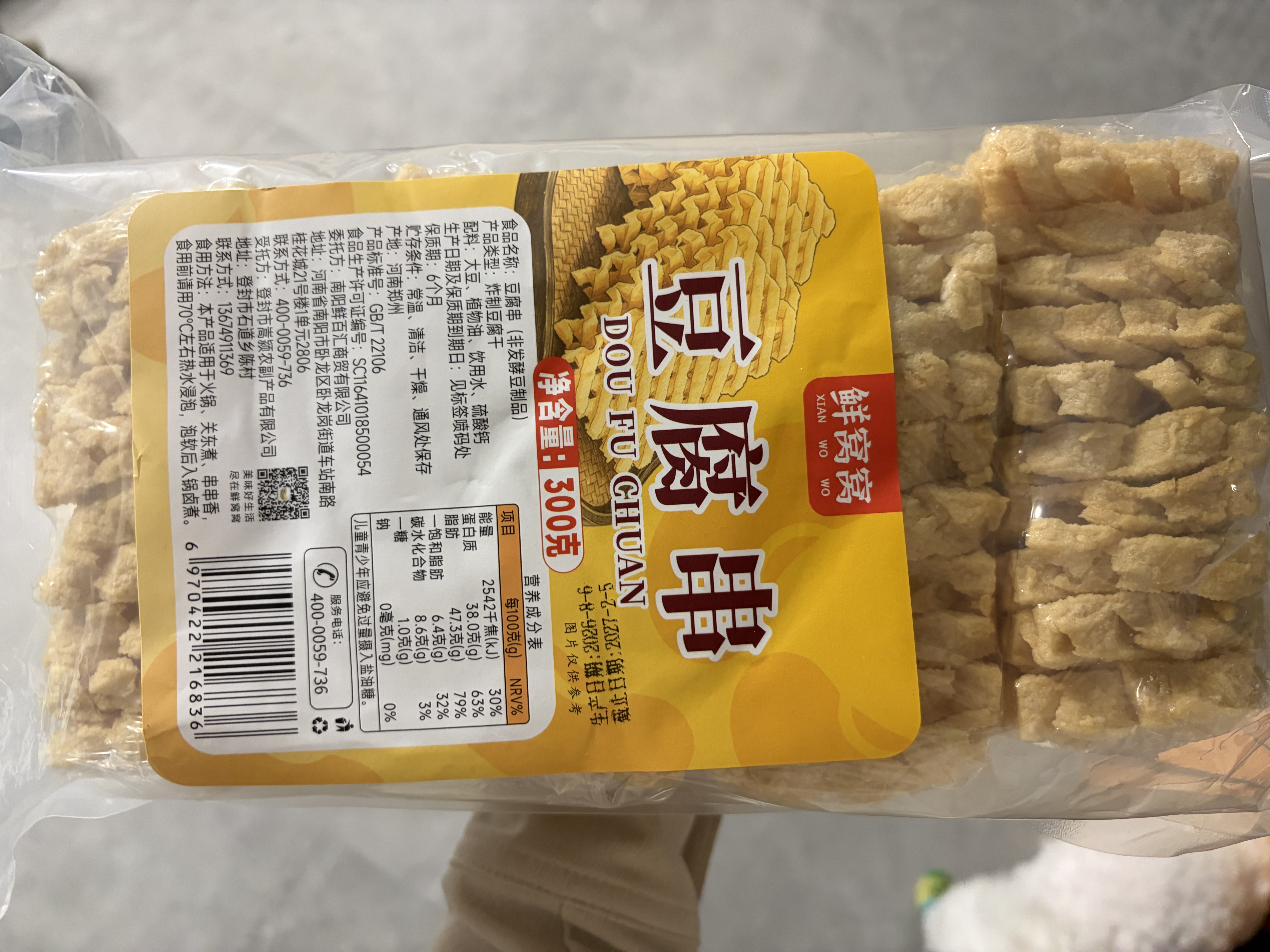 鲜窝窝 豆腐串300g 兰花串豆干豆制品关东煮火锅食材麻辣烫河南特产干货 实拍图