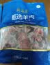 月盛斋国产内蒙原切羔羊肉卷 400g/袋 冷冻 火锅食材 生鲜羊肉 实拍图