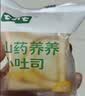 七小七山药养养小吐司牛奶+黑芝麻香蕉+蛋黄肉松口味540g 源头直发 实拍图