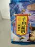 十月稻田 燕麦米 2斤 全谷物粗粮 五谷杂粮米 营养早餐 粥米伴侣 保留胚芽 实拍图