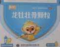龙牡壮骨颗粒 5g*30袋 健脾胃儿童脾胃虚弱 婴幼儿有机钙 补钙维生素d 乳酸钙出虚汗 夜惊 实拍图