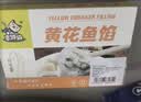 享鲜猫（鲅鱼馅+黄花鱼馅）海鲜饺子馅组合装1000g 每袋可包50只饺子 实拍图