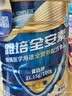 雅培全安素特医全营养配方粉900g麦香味 含蛋白粉剂 中老年补充营养 实拍图