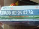 时珍世家 金系列静脉曲张专用蚯蚓腿搭弹力袜进口膏药贴官方正品治疗冷敷凝胶*3盒 实拍图