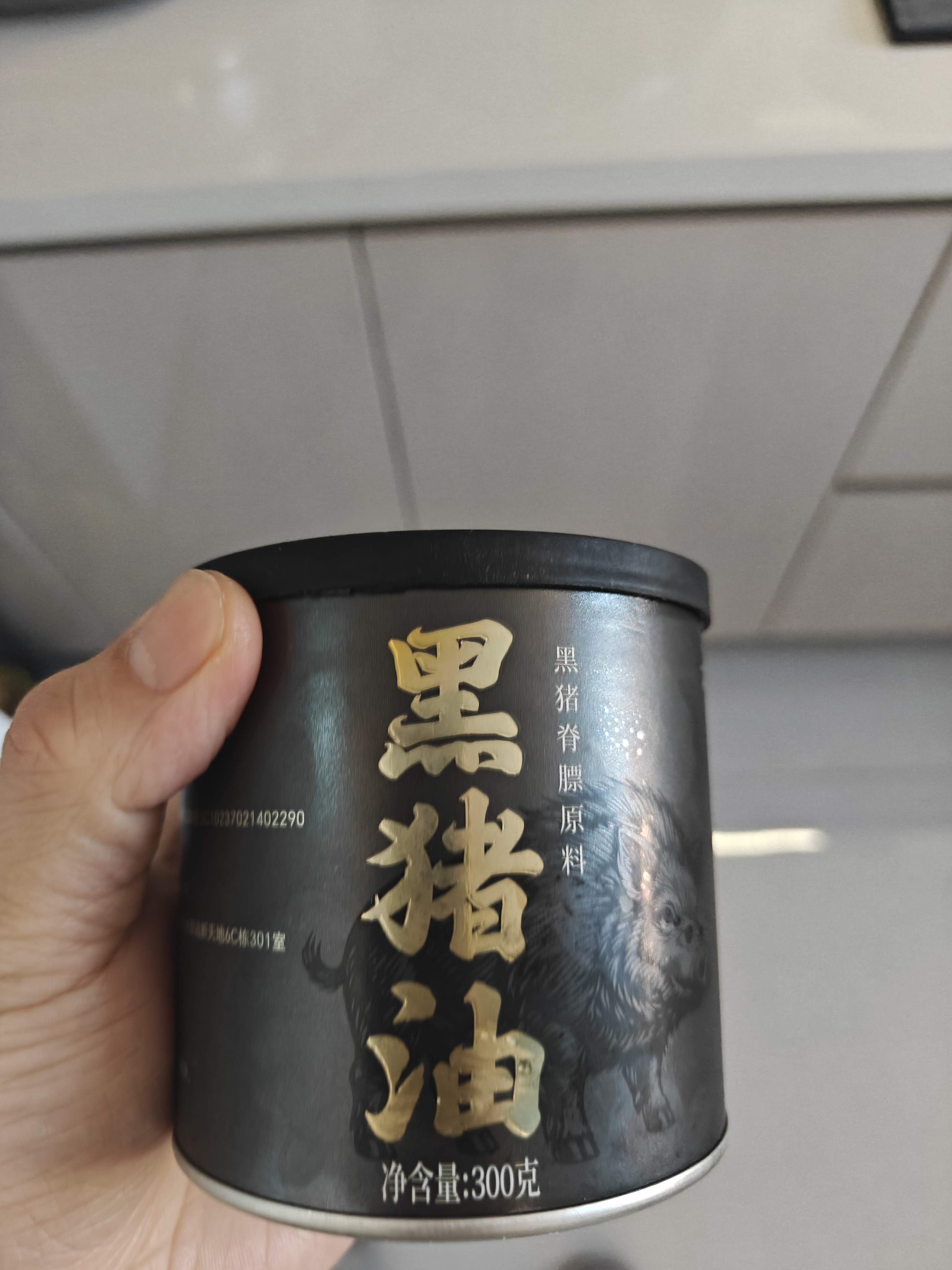 云山半黑猪油300g 散养黑猪脊膘肉熬制 拌饭炒菜食用猪油火锅底料 实拍图