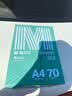 晨光（M&G）绿晨光 A4 70g 多功能双面打印纸 复印纸白色 500张/包 8包/箱（整箱4000张） APYVQAF5 实拍图