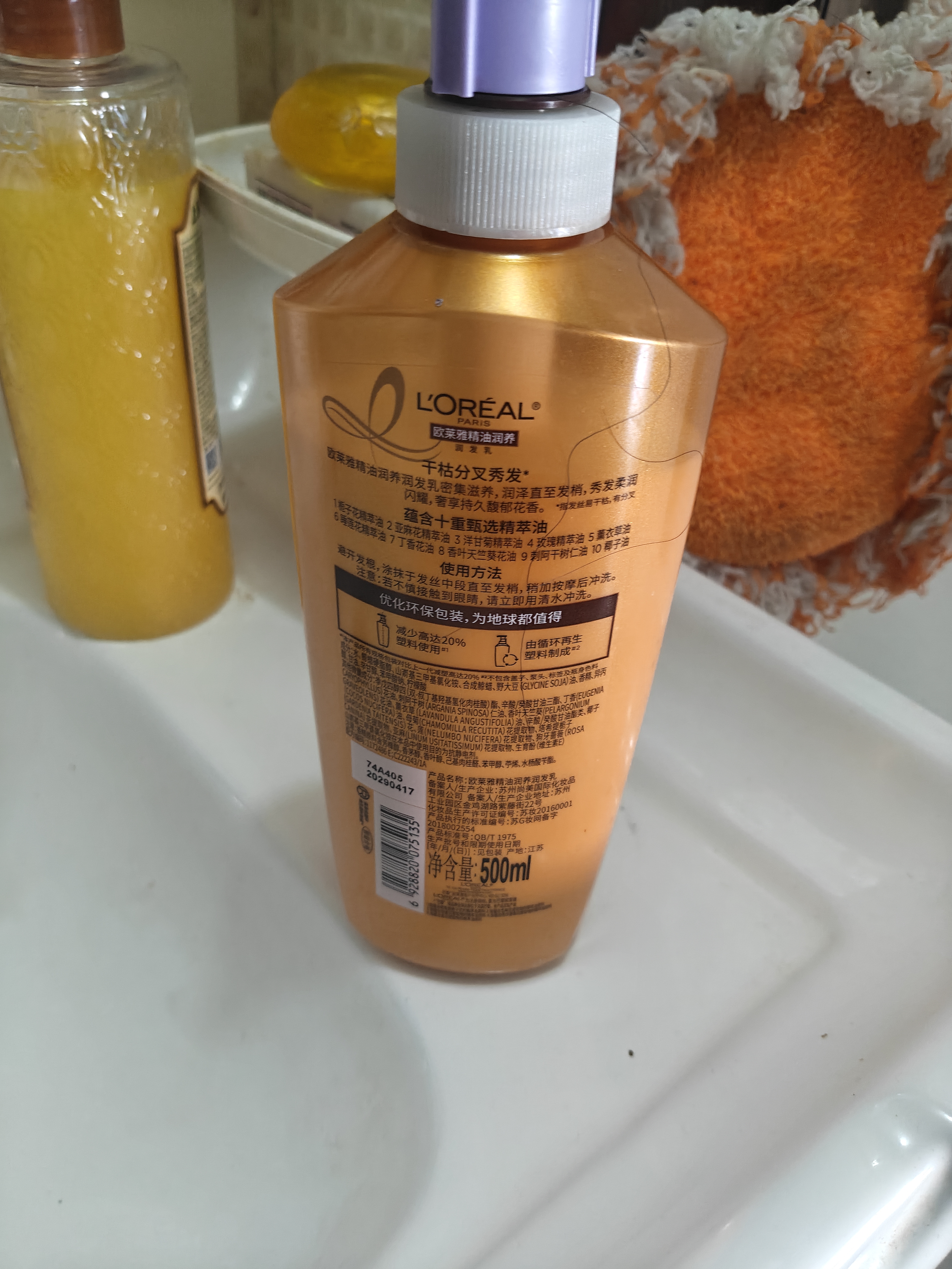 欧莱雅精油润养润发乳柔顺顺滑护发素500ml 实拍图