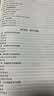 【新版发售】人事社2026年新版中级经济师官方教材【经济基础知识】中级备考考试用书中国人事出版社含视频课模拟试卷思维导图考试新品 实拍图