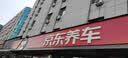 美孚（Mobil）全合成汽机油5W-30 SP级4L美孚1号极光银汽车保养京东养车自营 实拍图