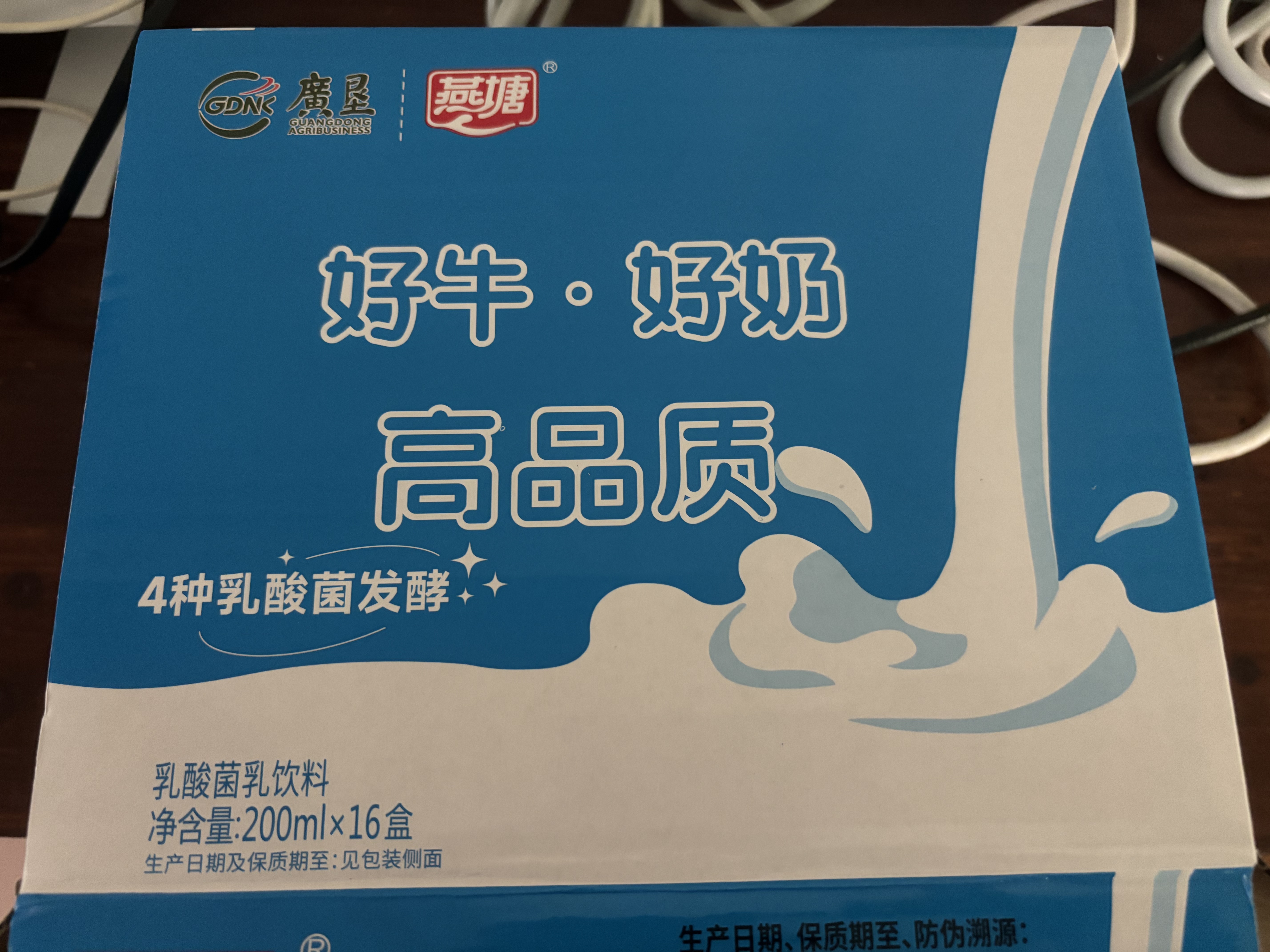 燕塘 原味酸奶饮品 200ml*16盒 礼盒装 常温酸牛奶 乳酸菌饮料 整箱 实拍图