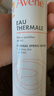 雅漾（Avene）舒泉保湿喷雾300ML 补水舒缓修护敏肌爽肤水护肤晒后湿敷换季礼物 实拍图