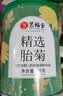 艺福堂胎菊花茶50g 新花无硫熏杭白菊 特养生凉茶级可搭配玫瑰花枸杞 实拍图