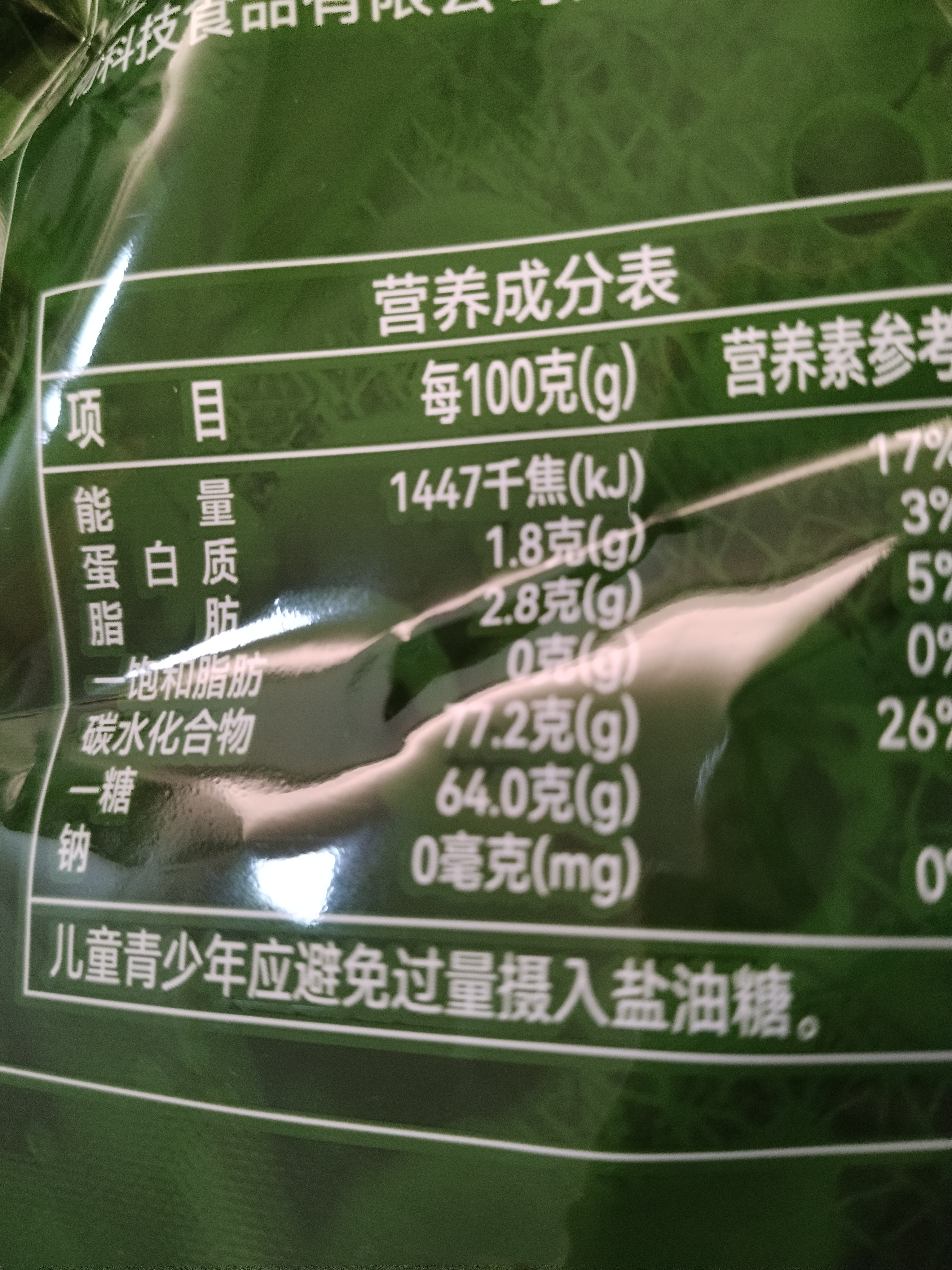 京东京造长白山有机果汁蓝莓干300g无添加健康零食儿童孕妇休闲小包装 实拍图