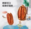 京东京造碧根果仁500g整片大仁新果坚果炒货果干零食干果京东自营无添加 实拍图