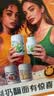 DOBO 噗噗片 西梅草本酵素片成人膳食纤维益生元方便原装正品 【草本复配】中轻度者使用 50粒*1瓶 实拍图