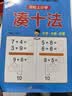 幼小衔接整合教材一日一练（7册）全套 数字描红+汉字描红+笔画笔顺描红+拼音描红+20以内加减法+10以内加减法口算心算+全横式10以内加减法  实拍图
