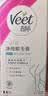 薇婷（VEET）脱毛膏女士腋下四肢50ml 脱毛膏腋下 非私密处非永久去根 实拍图