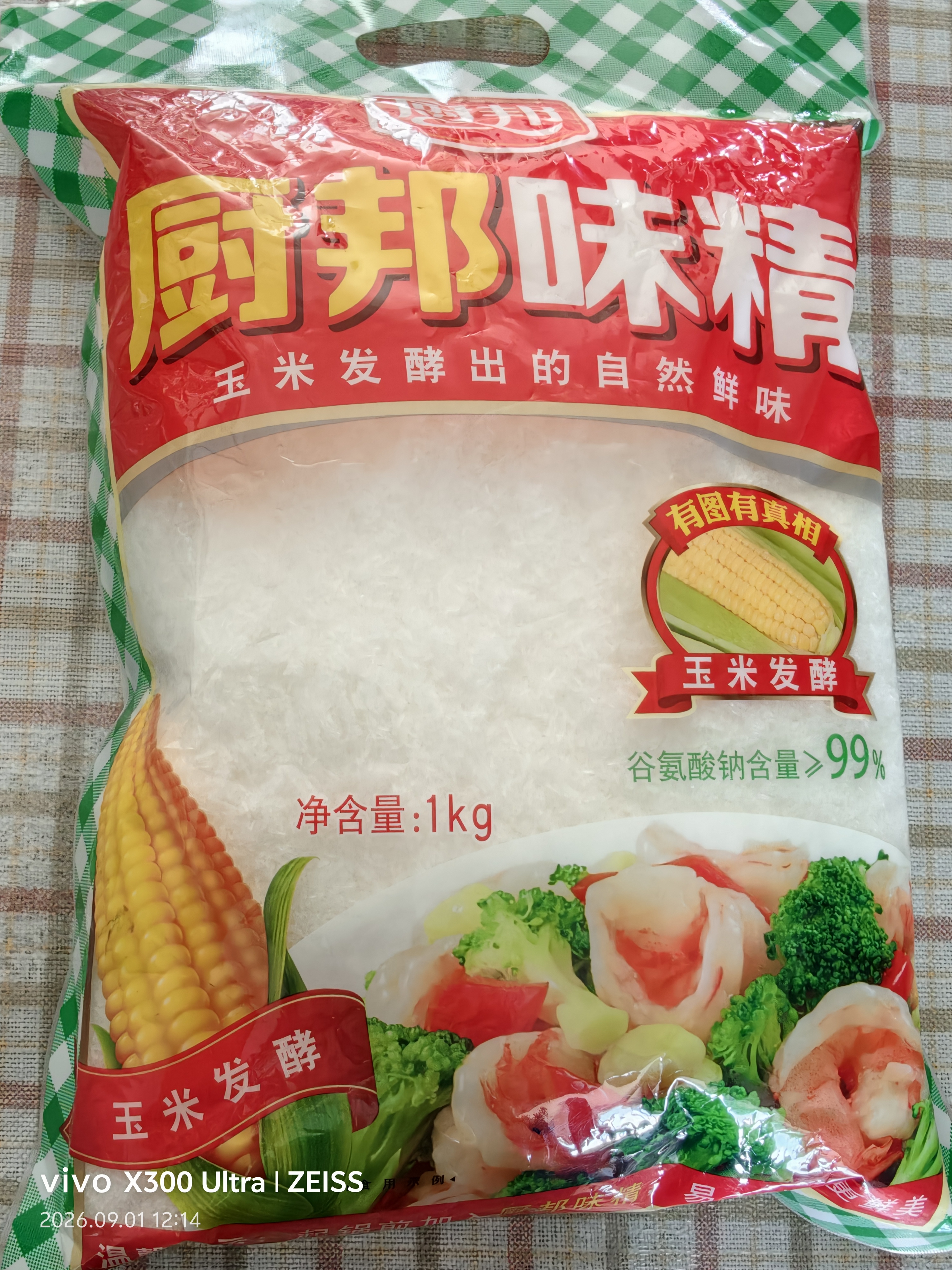 厨邦味精1kg 量贩大包装 玉米发酵提鲜增香 厨房火锅煲汤调味料 实拍图