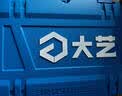 大艺20V手电钻无刷锂电钻充电式多功能电动螺丝刀工具套装双电3302G 实拍图