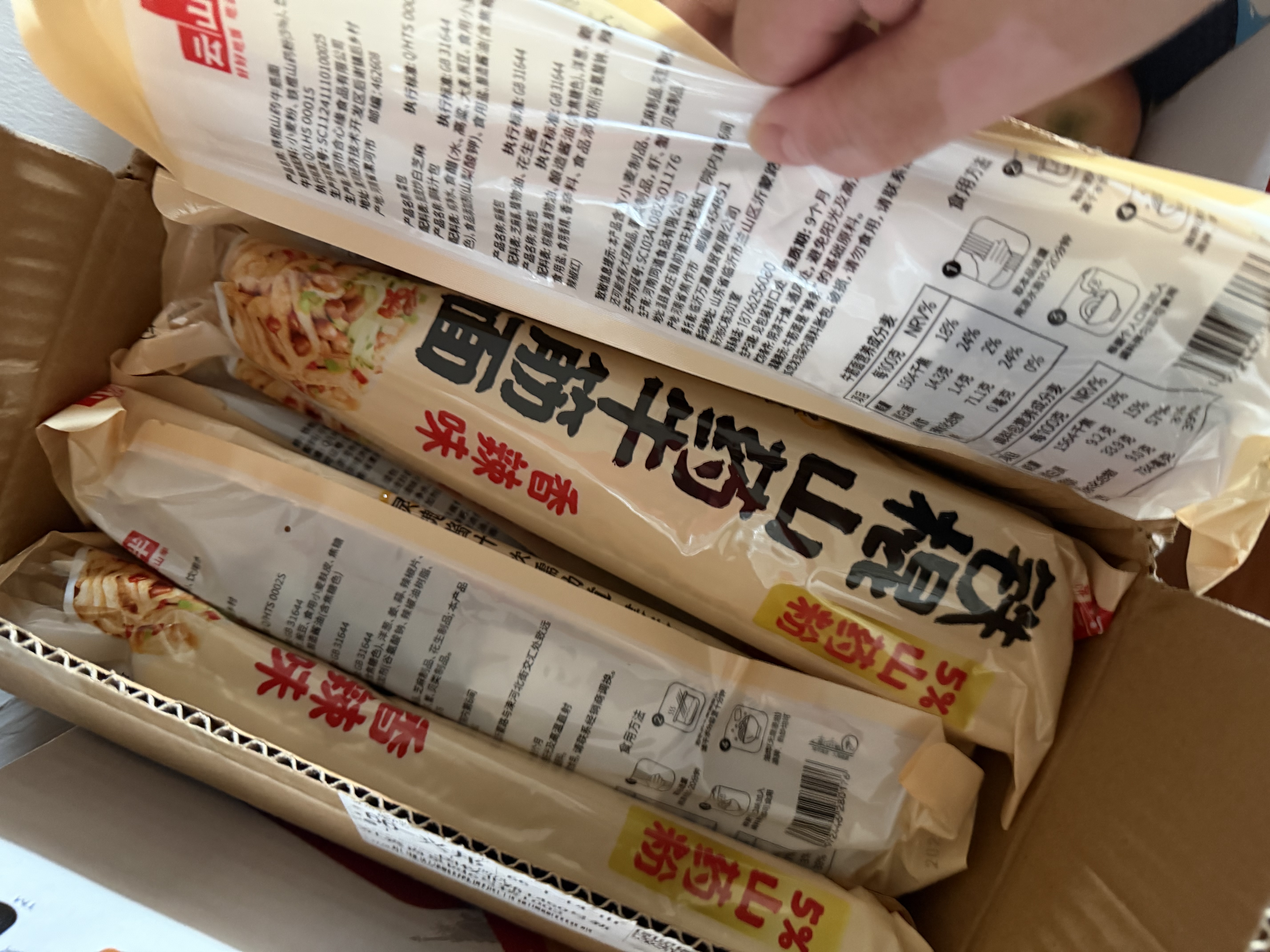 云山半铁棍山药牛筋面137g*10袋凉皮凉拌带料包麻酱干冷牛筋面辣条即食 实拍图
