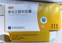 10盒[甘同] 骨化三醇软胶囊0.25μg*20粒/盒 实拍图