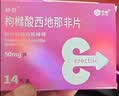 神度枸橼酸西地那非片 50mg*14片 齐鲁 男科用药 小蓝片 实拍图
