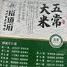 裕道府五常大米10斤 京东自营 当季新米 长粒粳米（ 东北大米 十斤） 实拍图