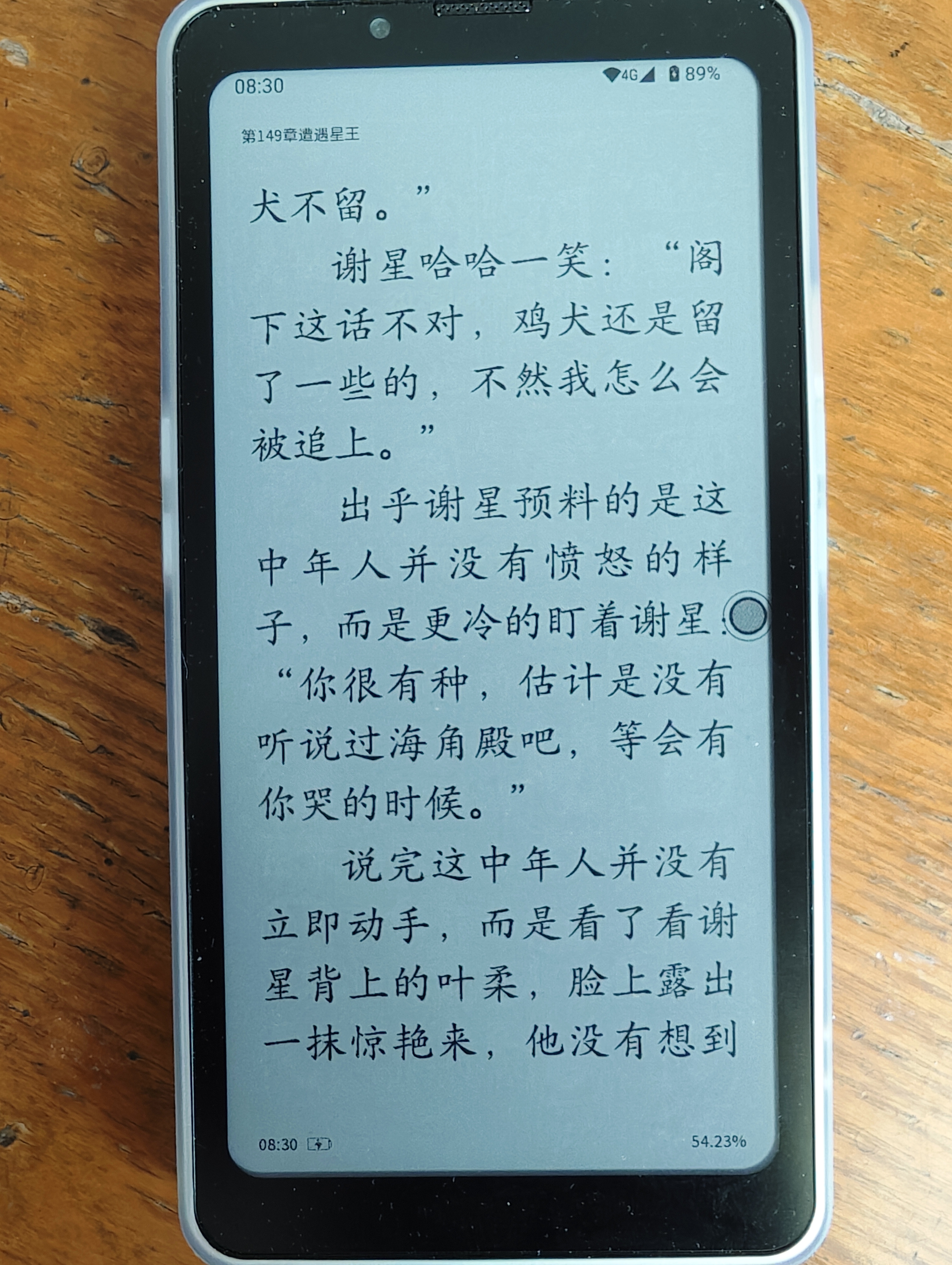 BIGMEHiBreakPro Color6.13英寸彩色墨水屏智能手机电子书阅读器墨水屏平板八核快刷256GB支持5G通话 彩墨屏高配手机+C8笔+折叠保护套黑色 HiBreakPro Color 实拍图