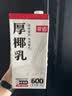 菲诺加盖厚椰乳 门店同款DIY生椰拿铁椰汁椰奶咖啡奶茶专用 1KG*2盒 实拍图