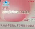 哈药朴雪铁锌多种维生素颗粒30袋铁剂女性孕妇补铁vb烟酰胺气血孕期 实拍图